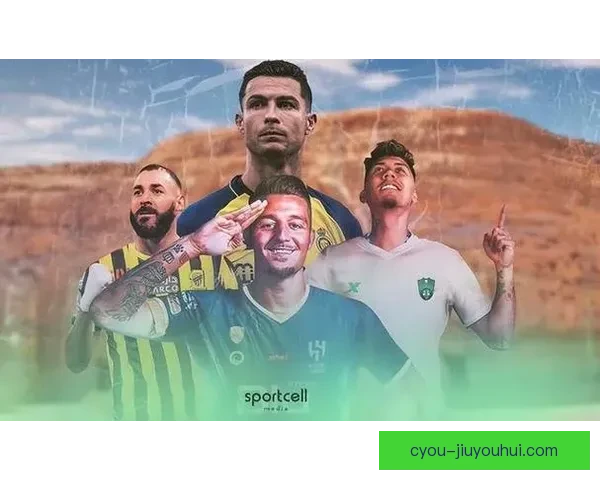 沙特公共投资基金全面接管国内四大传统豪门推动经济多元化转型