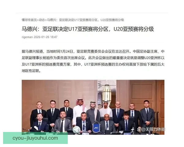 亚足联确认2027年亚洲杯将在沙特阿拉伯举行筹备工作正式启动