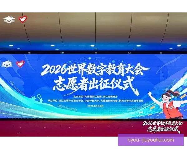 2026世界杯官方发布全新志愿者招募宣传片助力赛事盛典志愿者招募启动