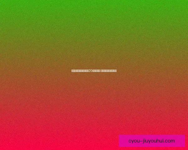 姆巴佩对阵国米世界杯全场表现深度复盘与关键瞬间解析战术价值