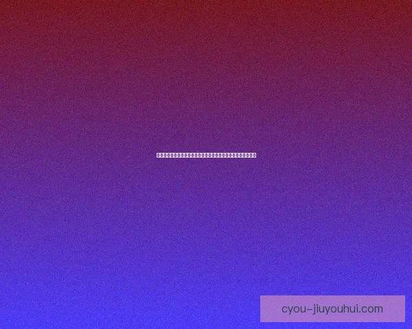 顶级强队在世界杯预选赛中的统治力与关键战表现解析走势与前景 顶级强队在世界杯预选赛中的统治力与关键战表现解析走势与前景