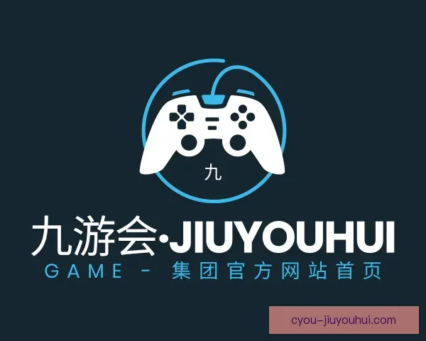 关于九游会